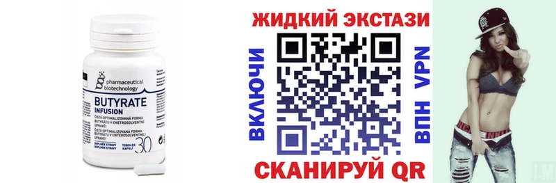 Бутират 99%  Лодейное Поле 