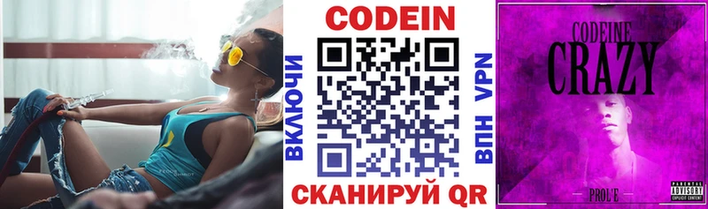 даркнет сайт  Лодейное Поле  Кодеин Purple Drank 