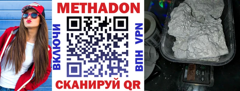 продажа наркотиков  Лодейное Поле  Метадон methadone 